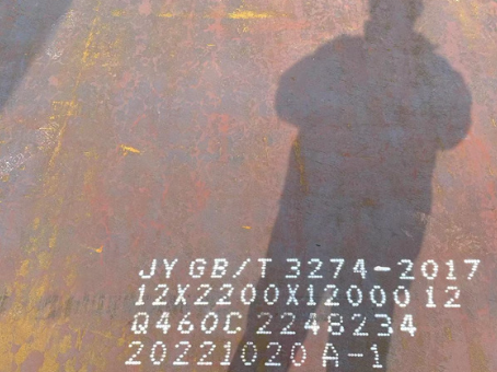 木里Q460高强钢板