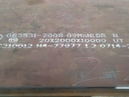 木里低温容器板-09MnNiDR