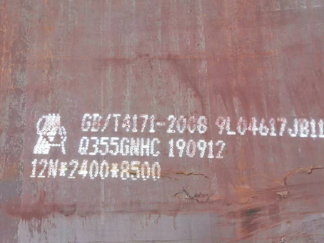 木里Q345NS耐酸钢板